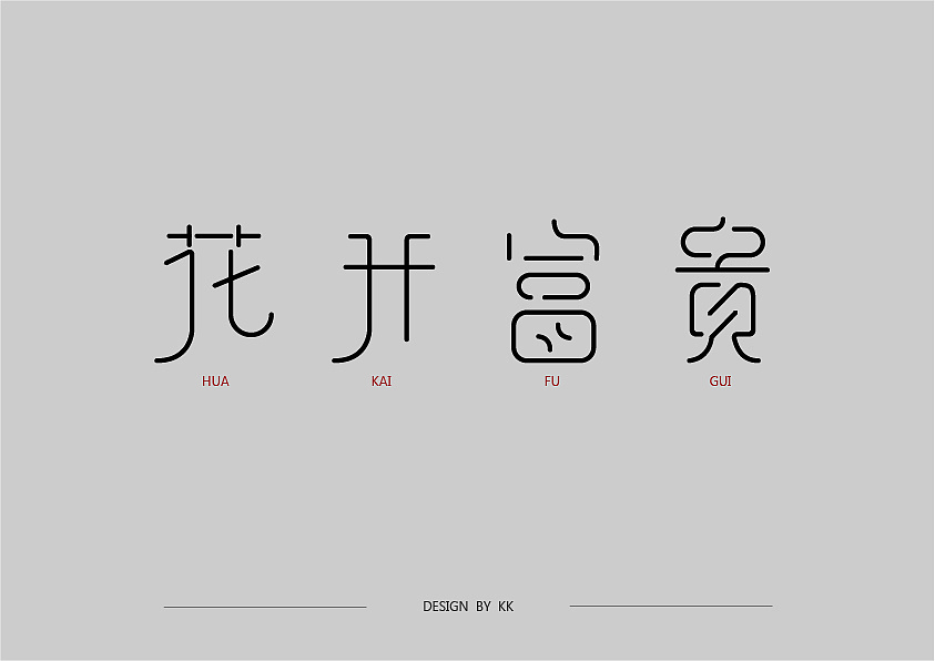 design#字体设计