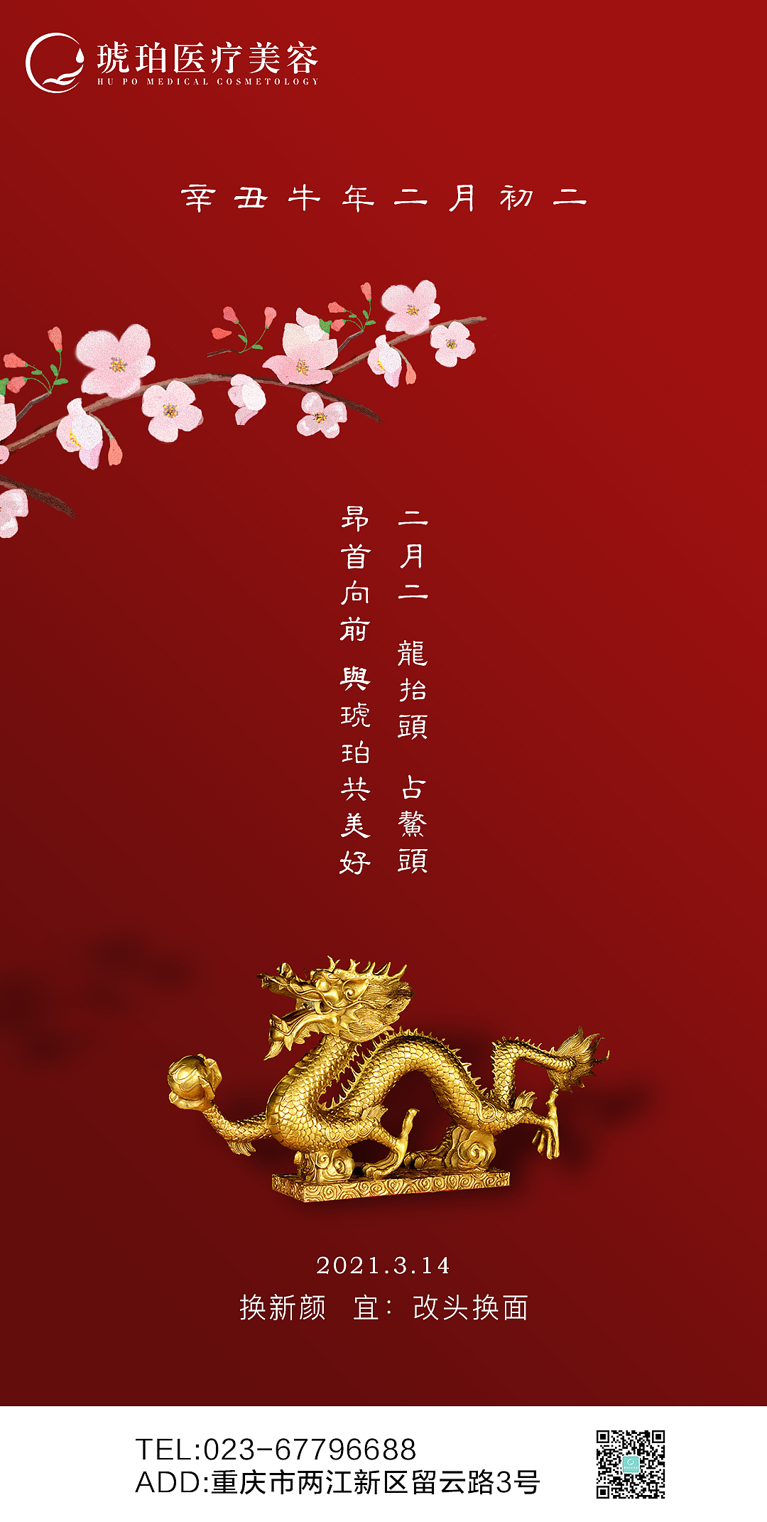 2021节气节日宣传海报（图ZMjU2NzIxNjIw） - 海报 - 站酷设计师Mark_zhu原创素材 - 站酷ZCOOL