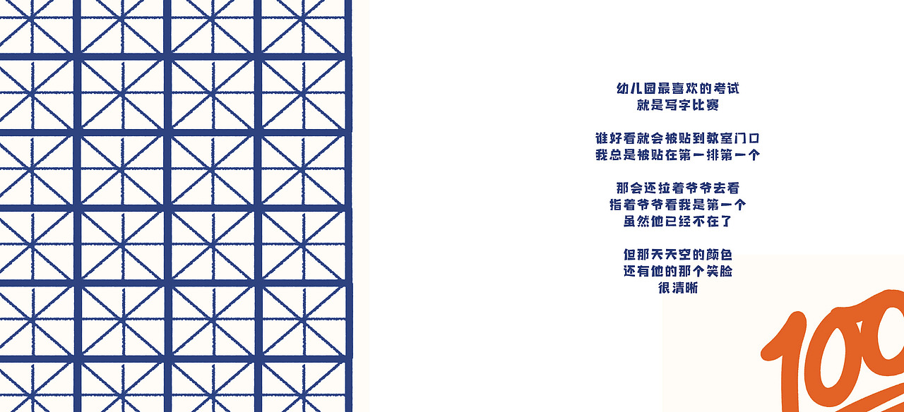 老母猪个人书籍 ▎老人回忆录