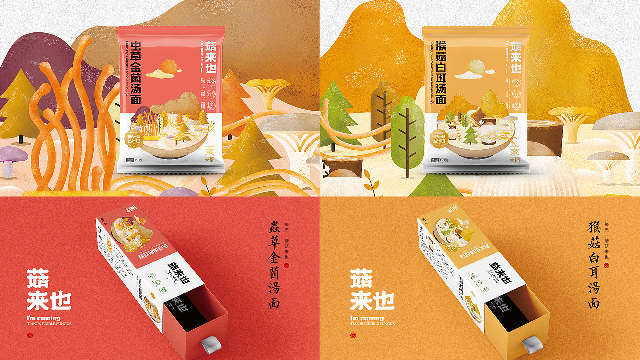 菇来也品牌形象包装设计——疯狂的铅笔头（图ZMjkyNzEzNDU2） - 品牌 - 站酷设计师疯狂的铅笔头原创素材 - 站酷ZCOOL
