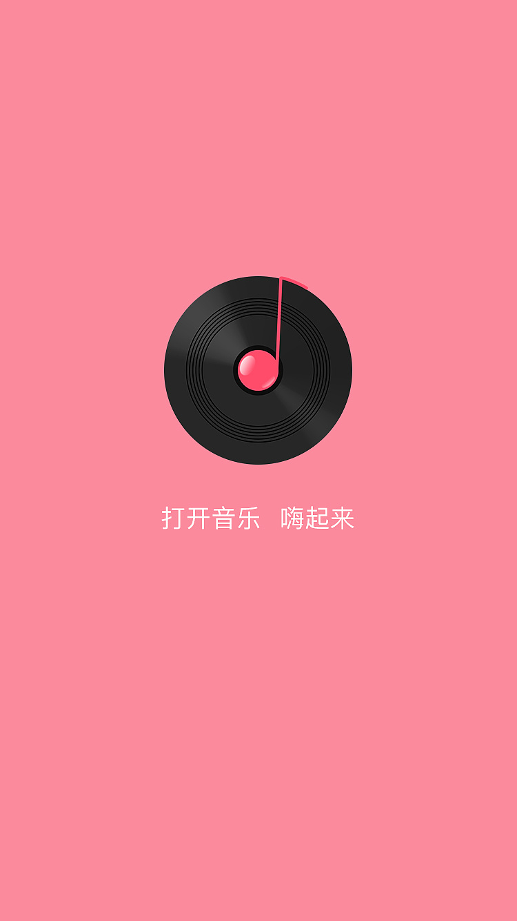 临摹音乐播放器