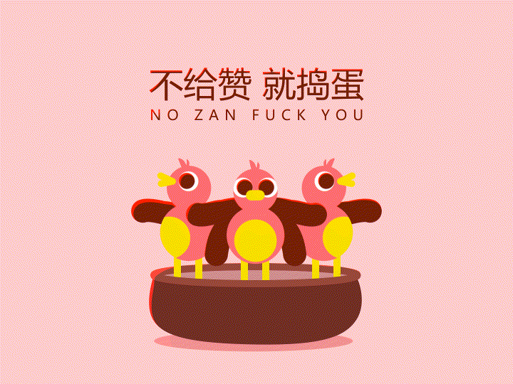 AE临摹小鸡（图ZODM3MTkxMDA=） - 动效设计 - 站酷设计师萝卜兔1号原创素材 - 站酷ZCOOL