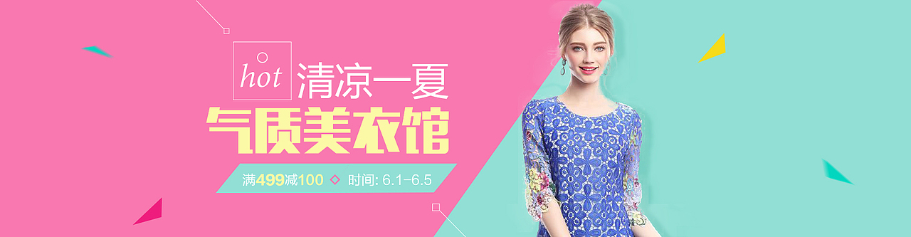 BANNER（图ZODU4ODI5ODQ=） - 运营设计 - 站酷设计师悠闲吐圈圈原创素材 - 站酷ZCOOL