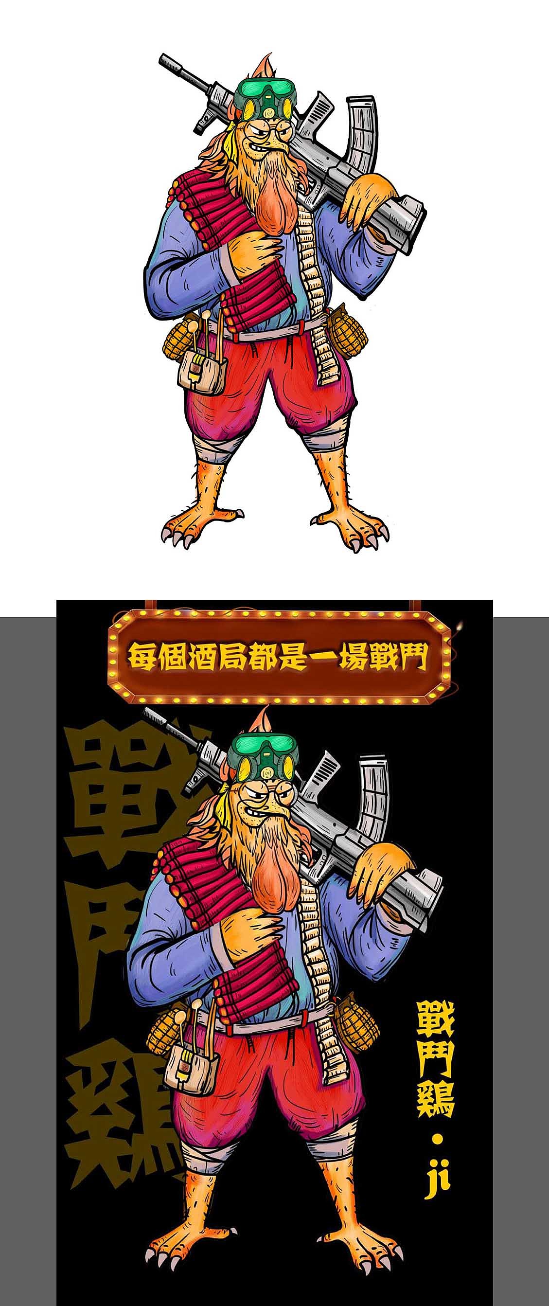 战斗鸡（图ZMjA1ODA0ODQ0） - 商业插画 - 站酷设计师羊之木原创素材 - 站酷ZCOOL