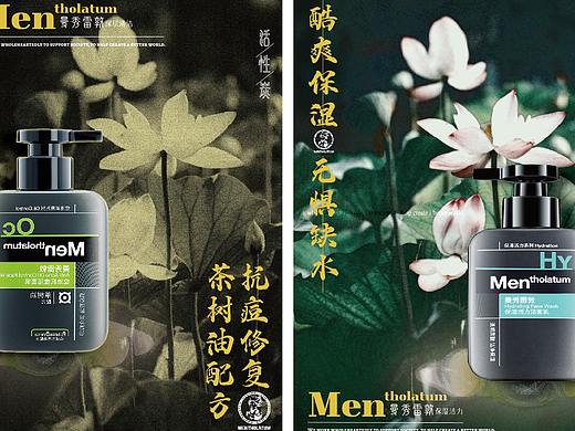 曼秀雷敦男士洁面乳
