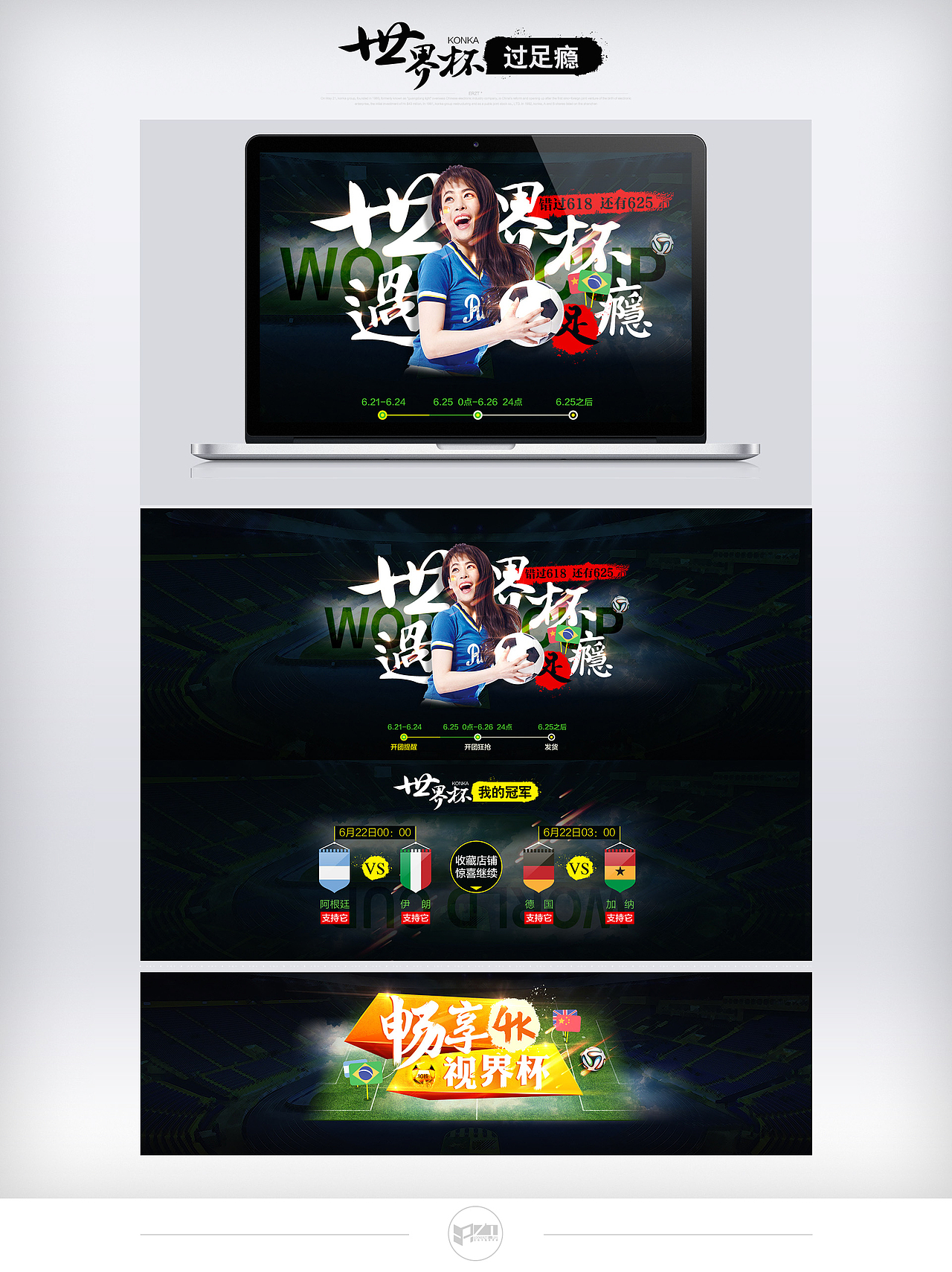 Banner 小集（图ZMTc0MDUzMDA=） - 运营设计 - 站酷设计师ERZT原创素材 - 站酷ZCOOL