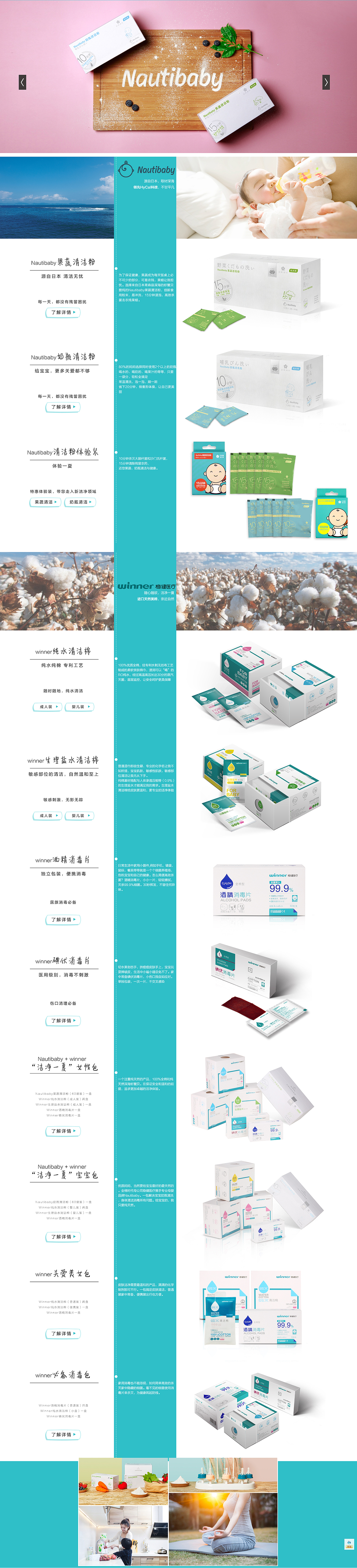 商城首页（图ZNTYyOTU5MDg=） - 电商 - 站酷设计师NAKASAWA原创素材 - 站酷ZCOOL