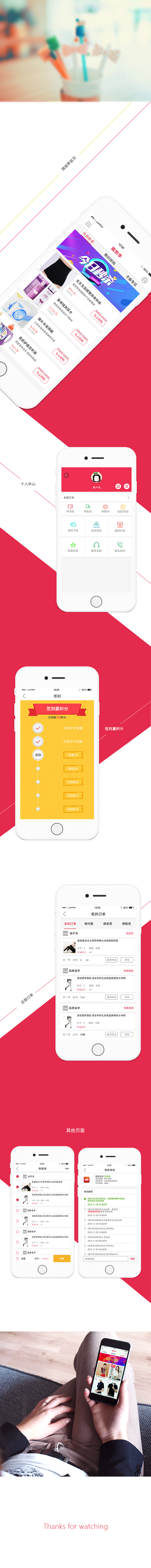 猜想季2.0（图ZNjg3MzE1MjQ=） - APP界面 - 站酷设计师不二嵩嵩原创素材 - 站酷ZCOOL