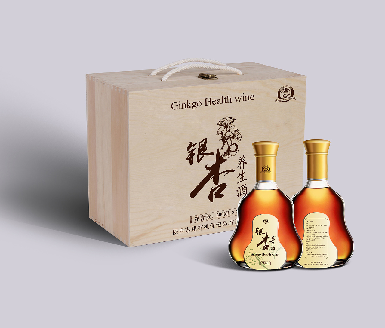 银杏养生酒包装设计