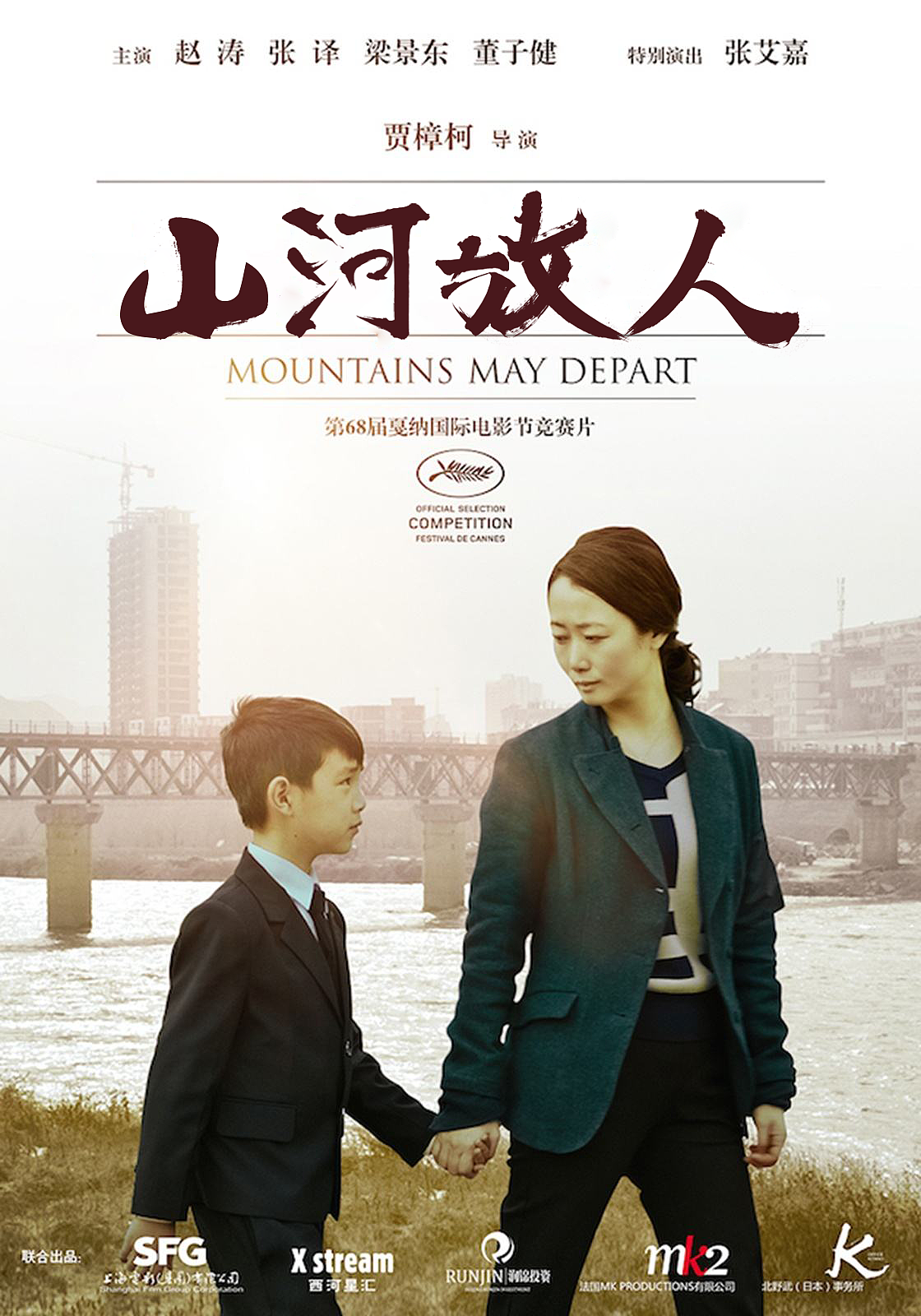 一代宗师字体ps