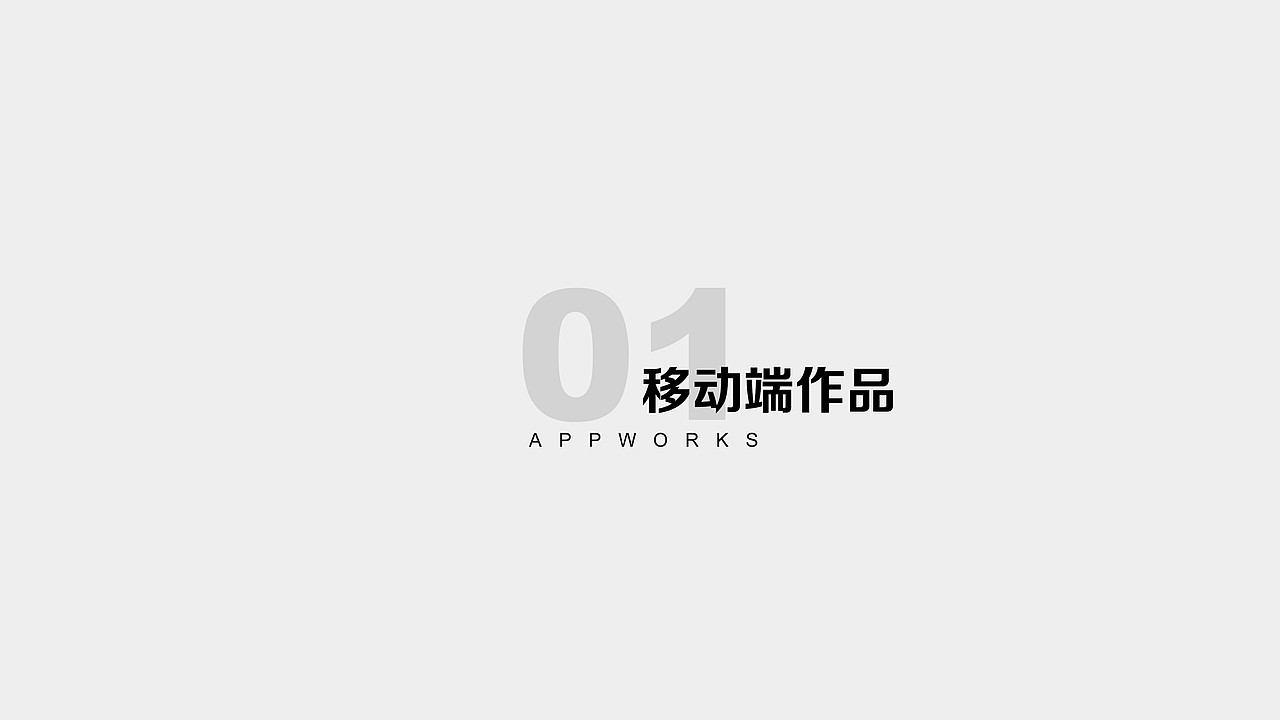 作品集（图ZMTgwMzM4Mjgw） - PPT/Keynote - 站酷设计师查查哦原创素材 - 站酷ZCOOL