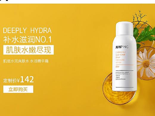 banner 钻展 直通车