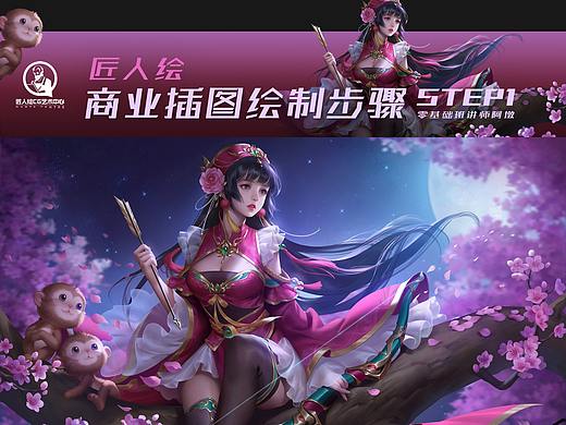 #匠人绘教程#三国杀孙尚香商业立绘绘制教程