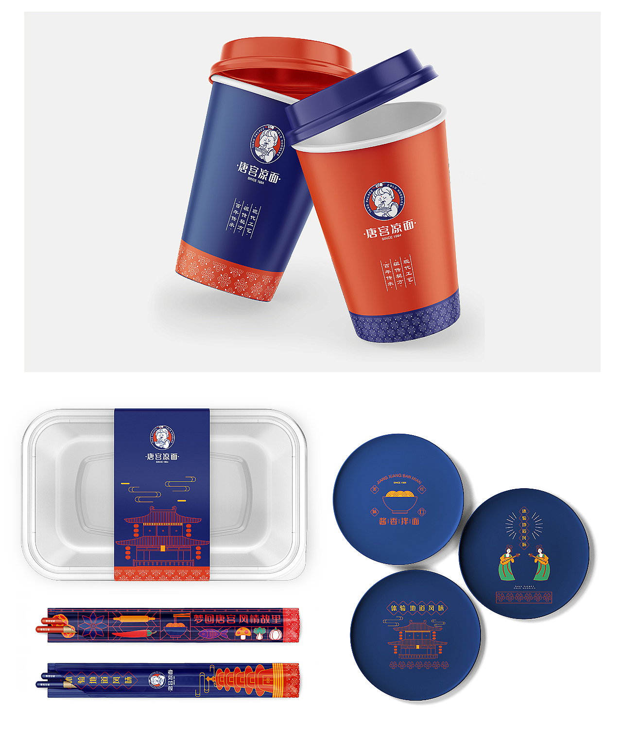 【唐宫凉面】品牌VI（图ZMjc2NzY2ODg4） - 品牌 - 站酷设计师进击的渣渣原创素材 - 站酷ZCOOL