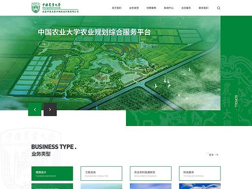 中国农业大学科技成果综合推广平台设计