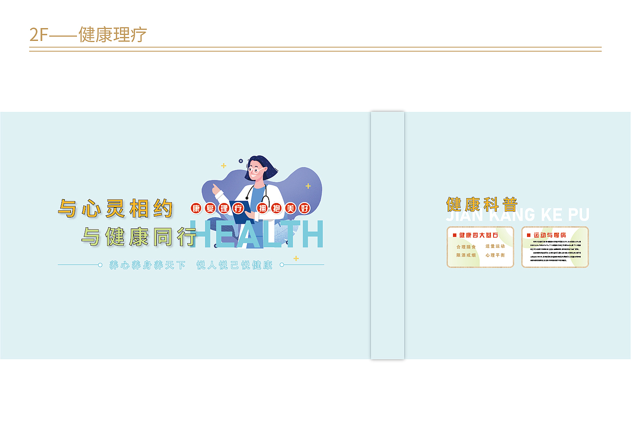 居家养老服务中心（图ZMzA3ODIyNzQ0） - 展陈设计 - 站酷设计师我是穆穆呀原创素材 - 站酷ZCOOL