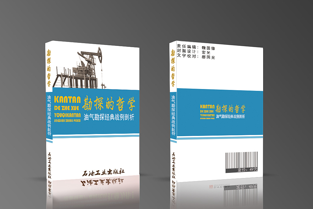 书籍装帧（图ZODU4NzI2MzY=） - 品牌 - 站酷设计师李铖幸原创素材 - 站酷ZCOOL