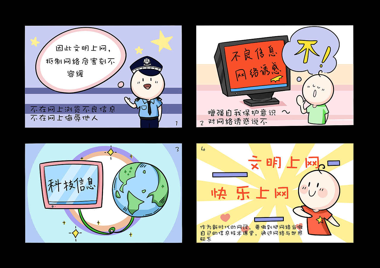 网络时代新文明|插画|创作习作|任泽琦_原创作品-站酷zcool