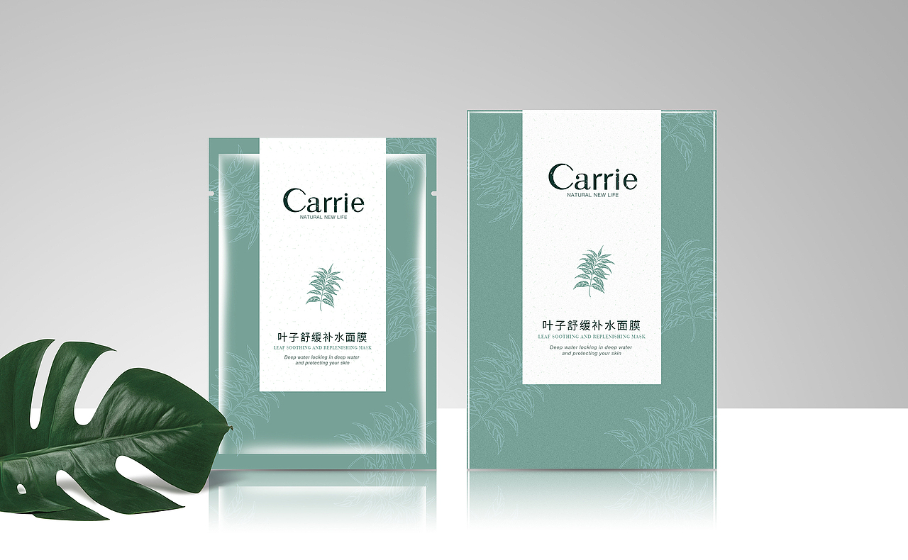 两款面膜包装
