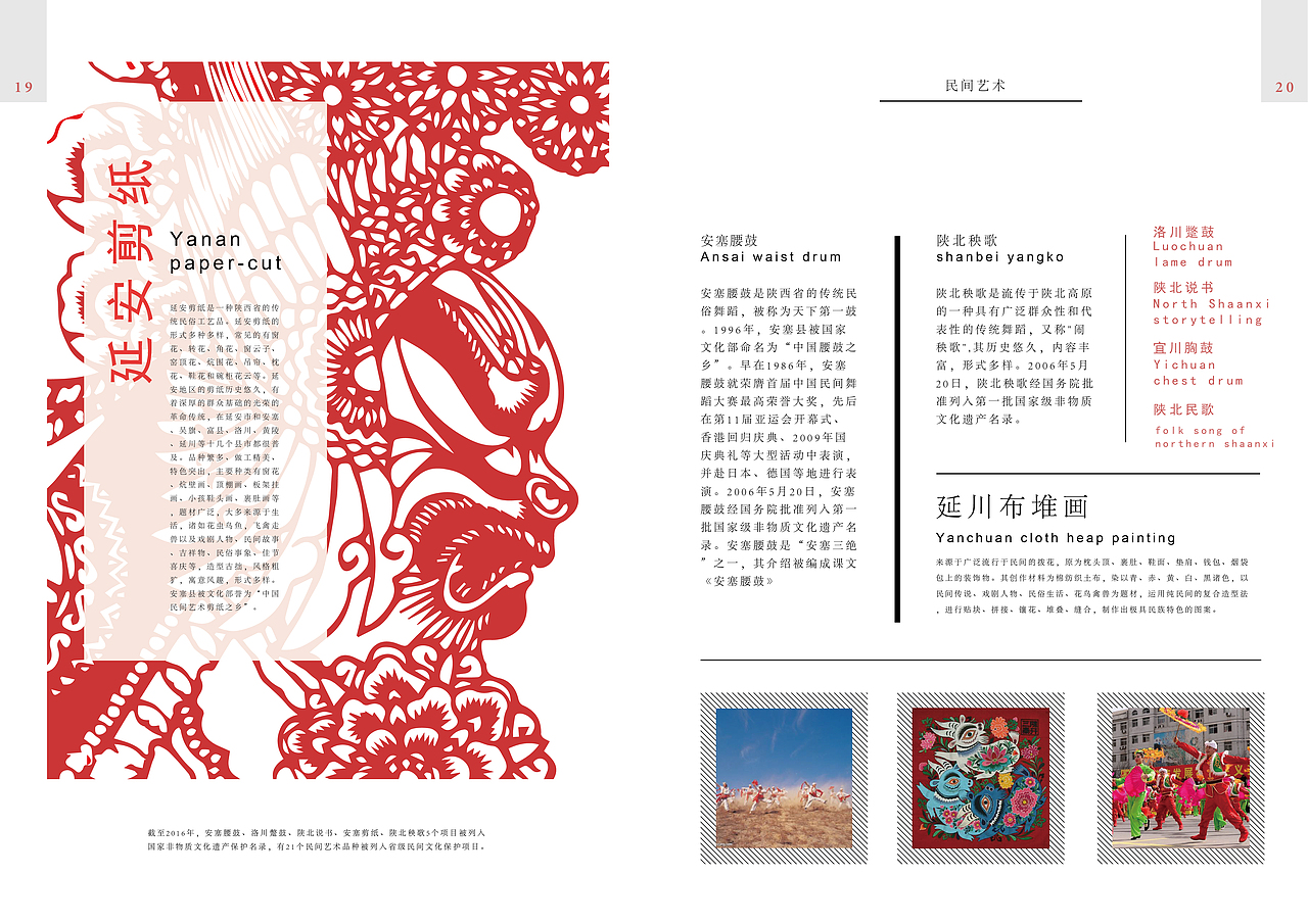 延州记（图ZMjE2MTI3NTMy） - 书籍/画册 - 站酷设计师云中戏画原创素材 - 站酷ZCOOL