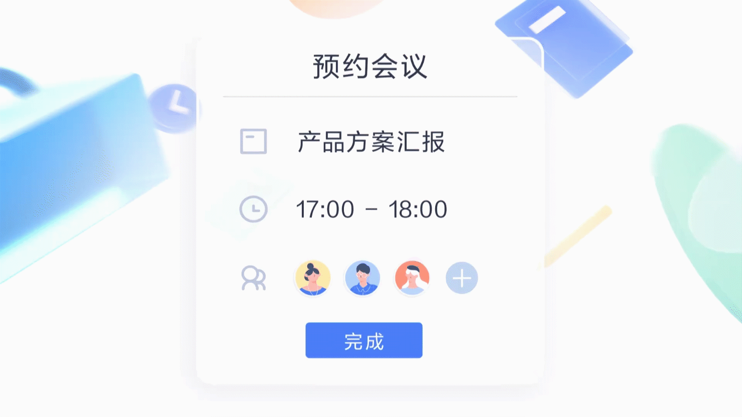 MAXHUB发布会软件动画（图ZMjgwODcxMjA0） - 宣传片 - 站酷设计师俯卧撑原创素材 - 站酷ZCOOL