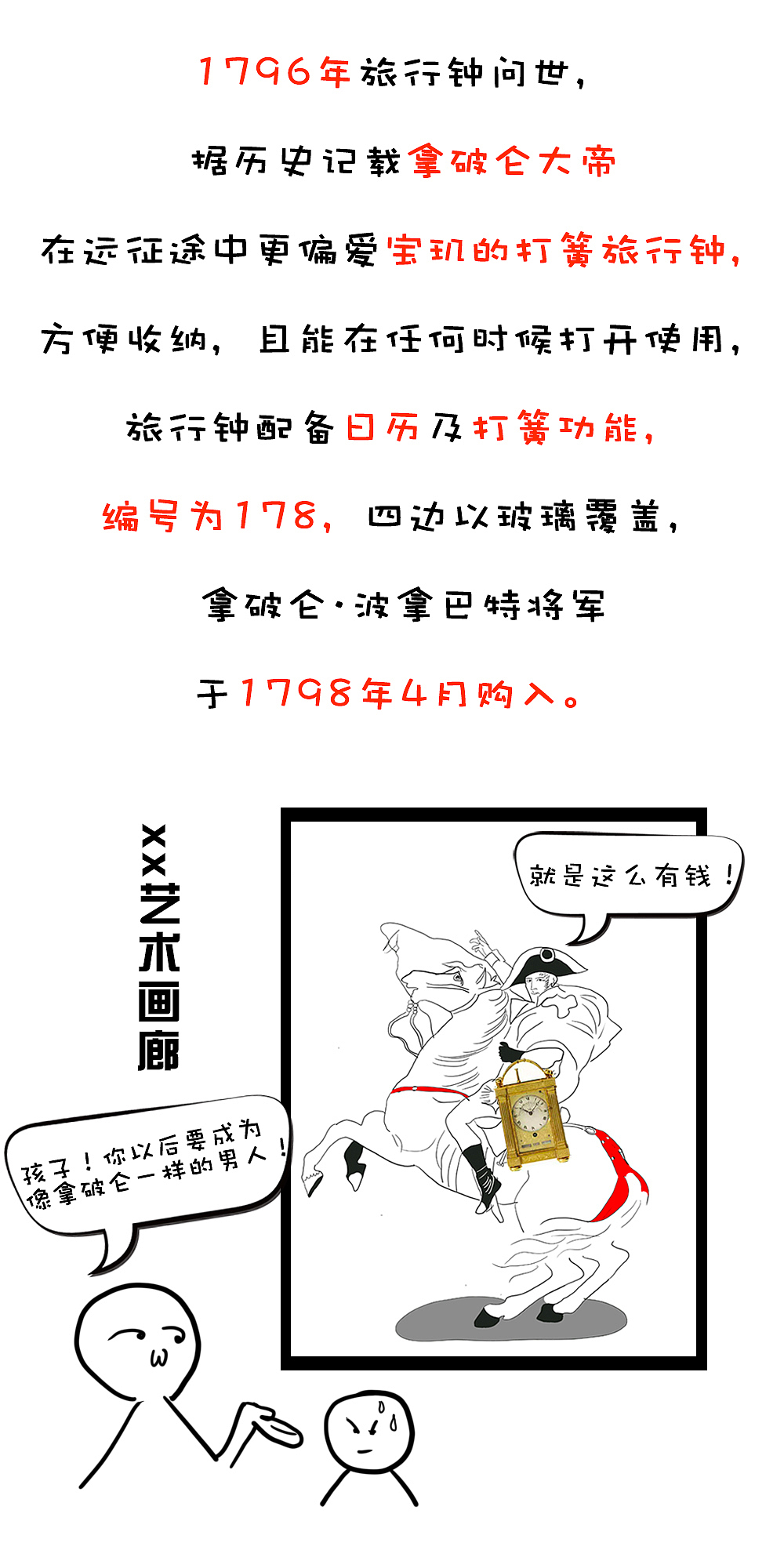 “时间的由来”给公司微信画的科普图文插画（图ZMTIxNjUwMDM2） - 创作习作 - 站酷设计师Panda刘原创素材 - 站酷ZCOOL