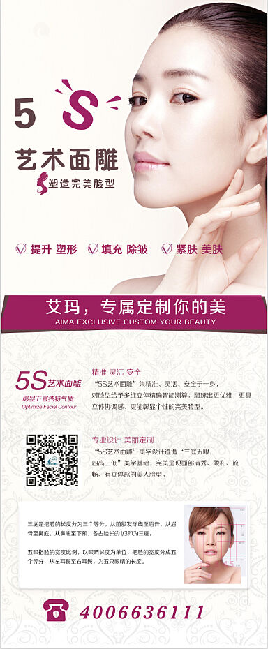 整形美容（個(gè)人主頁(yè)-ZMTYyNDk0ODQ=） - 宣傳物料 - 站酷設(shè)計(jì)師晴天愛(ài)簡(jiǎn)單原創(chuàng)素材 - 站酷ZCOOL