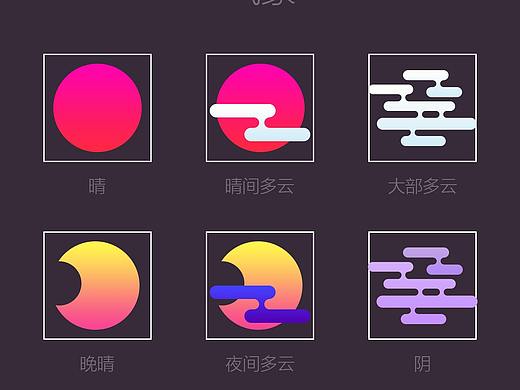 ui作品（個(gè)人主頁(yè)-ZMzE2MDQ0MDA=） - 其他UI - 站酷設(shè)計(jì)師jiuweih原創(chuàng)素材 - 站酷ZCOOL