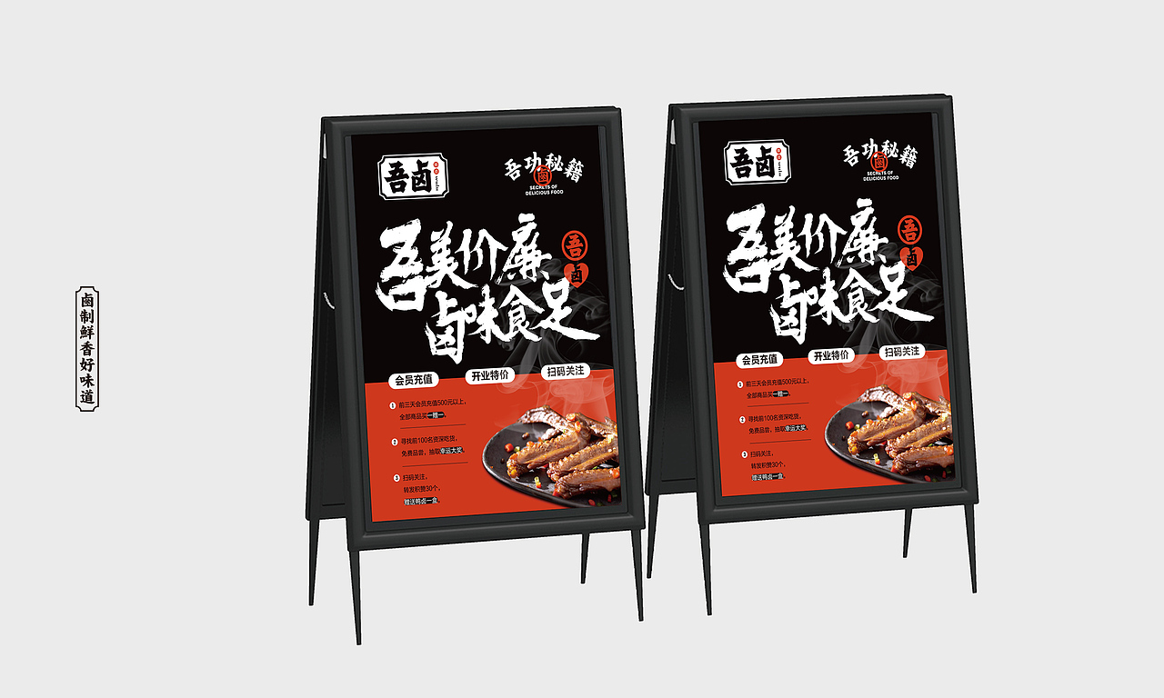 餐饮VI 餐饮品牌 VI设计 vi 餐饮