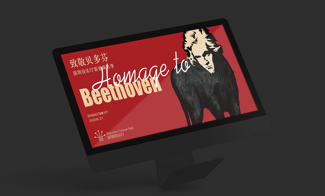 贺冰凇视觉艺术原创:贝多芬250周年诞辰艺术海报