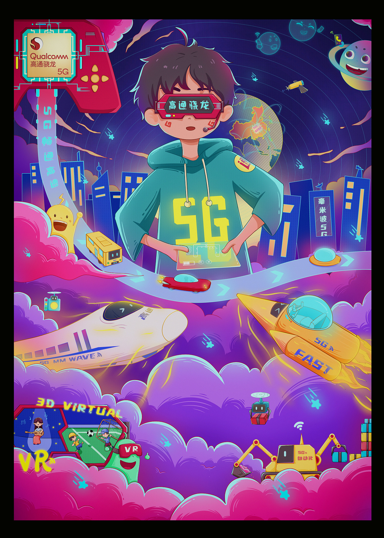 高通骁龙5g梦幻未来