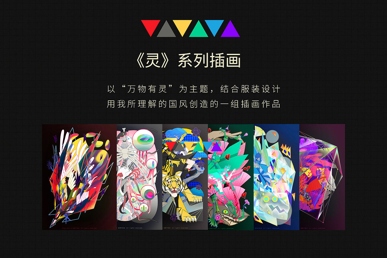 《灵》系列插画（图ZMjYyNzE3ODA4） - 创作习作 - 站酷设计师坚果不先生原创素材 - 站酷ZCOOL