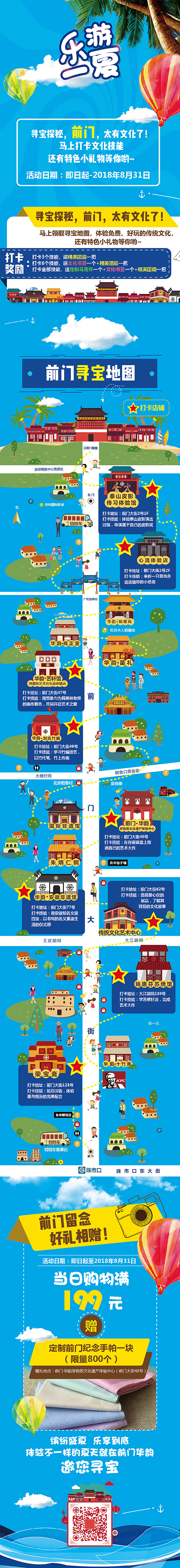 电商首页/详情页/banner/样式排版/字体设计/书法笔触