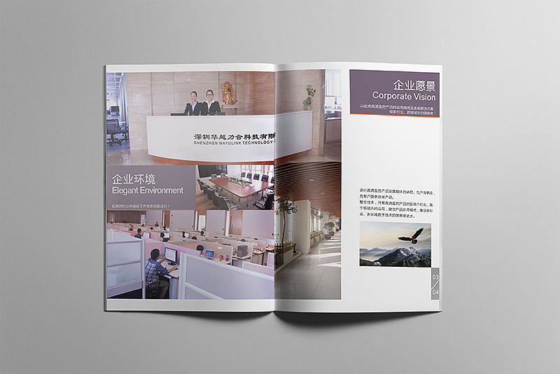 亲力亲为一手策划的安防企业文化画册