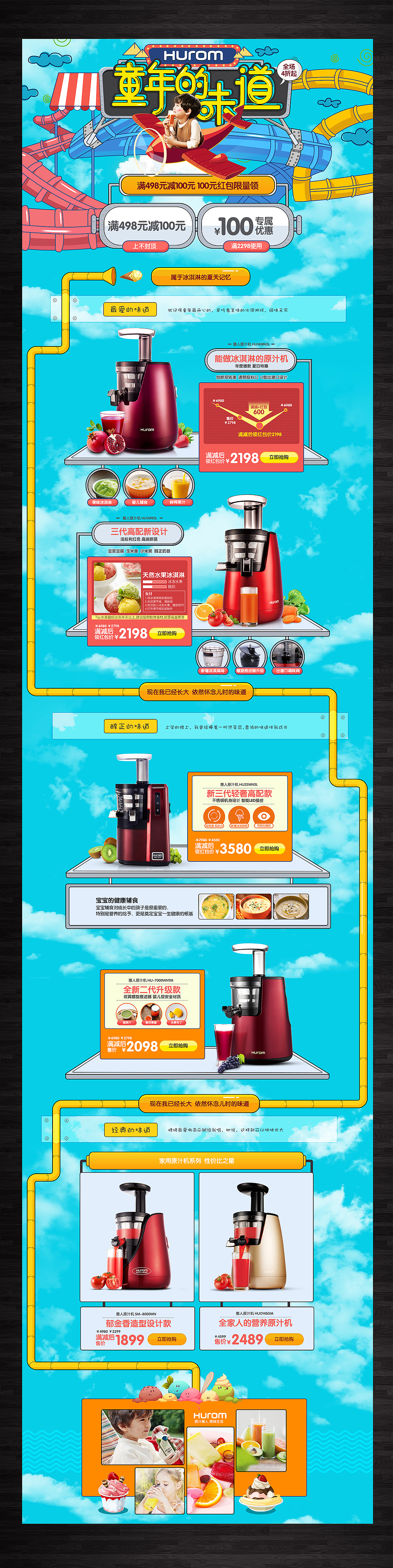 2017年4-6月作品集（图ZODY2NjM2NDA=） - 电商 - 站酷设计师力克清末原创素材 - 站酷ZCOOL