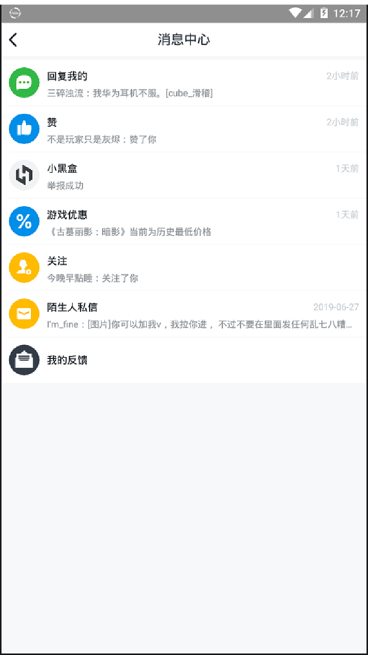 小黑盒APP