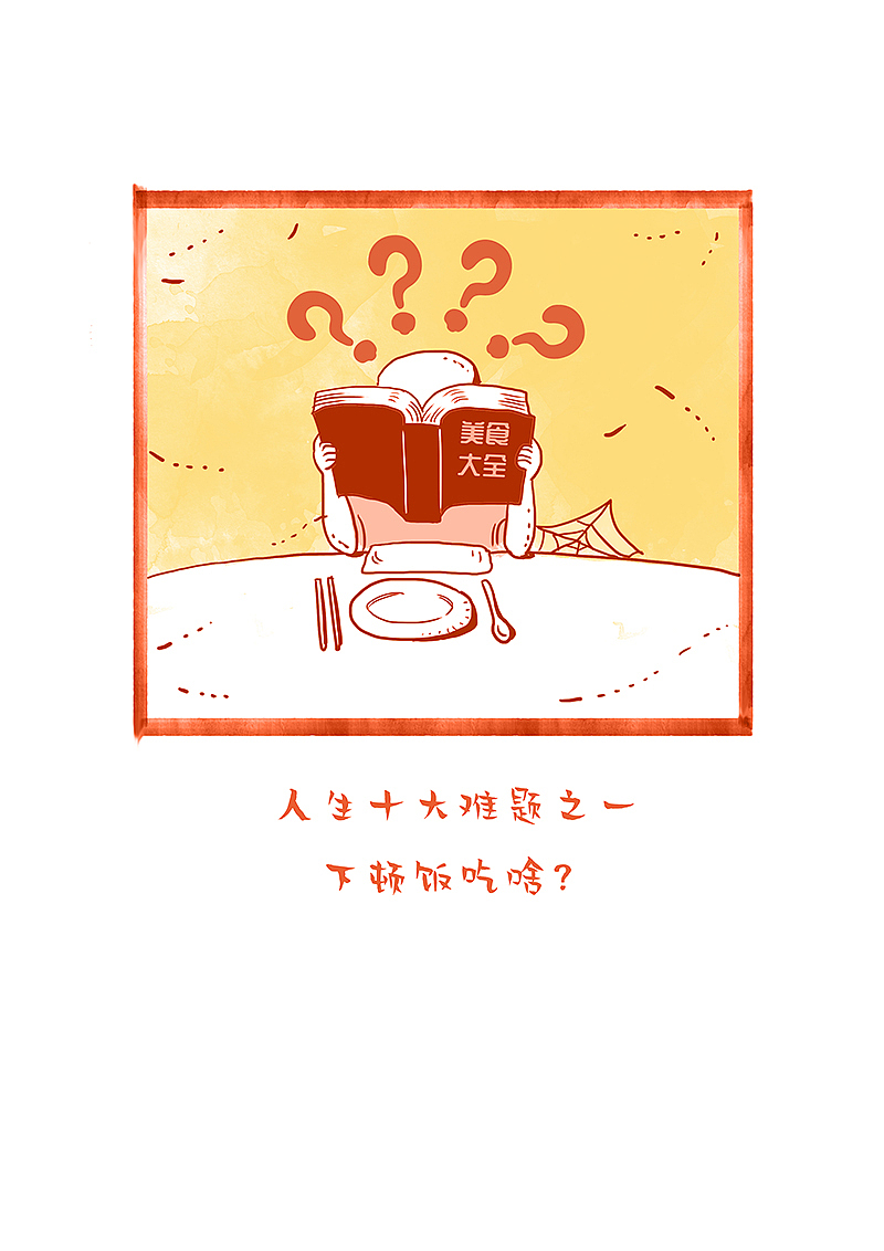 漫画丨我们活着的今天,是多少人奢望的明天