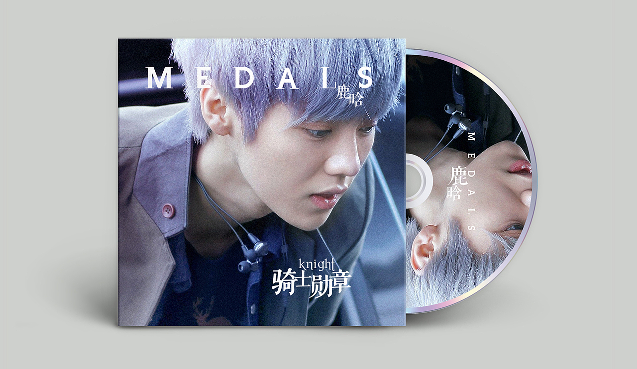 鹿晗《骑士勋章》