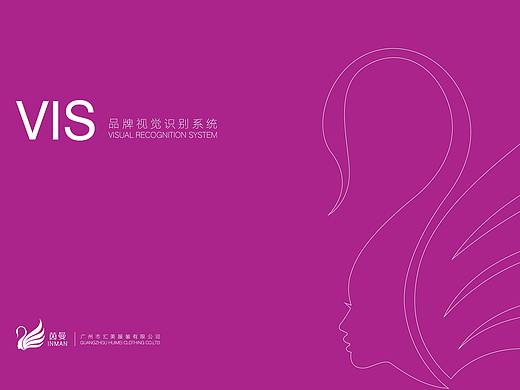 茵曼品牌女装LOGO重设计-VI手册