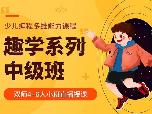 教育类活动主题页