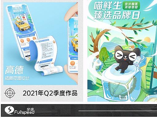 全速案例丨2021年Q2季度作品集锦