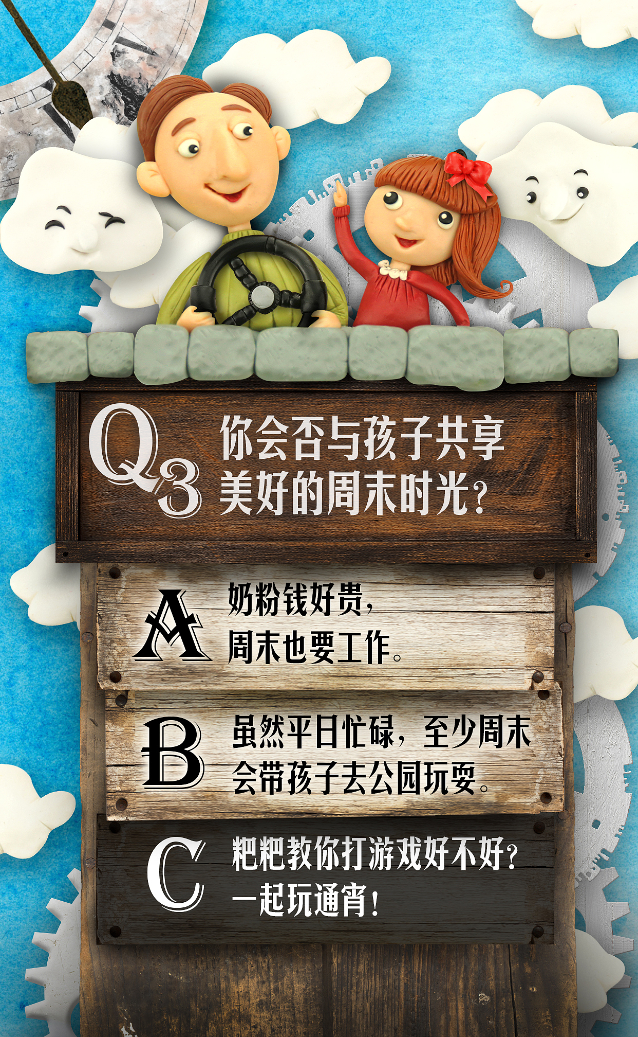 西铁城—H5黏土插画作品（图ZMzU5MjQwNTY=） - 其他手工艺 - 站酷设计师谛缘花原创素材 - 站酷ZCOOL