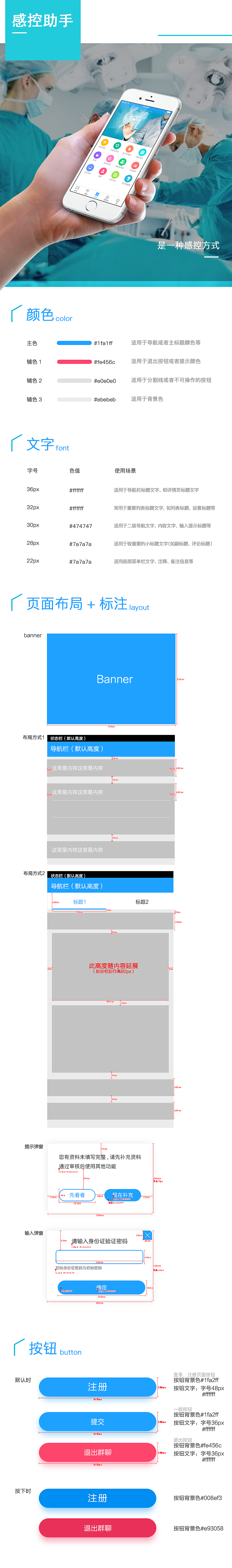 感控助手APP（图ZNTkwNzI3NDQ=） - APP界面 - 站酷设计师糖小西原创素材 - 站酷ZCOOL