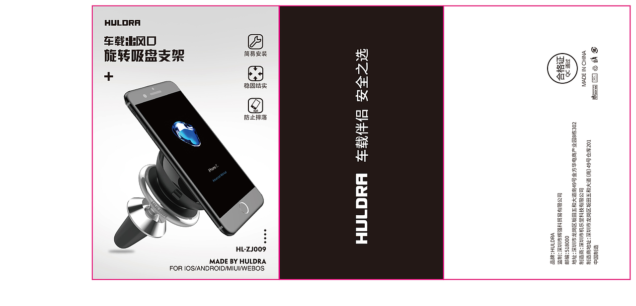 数码配件包装贴纸