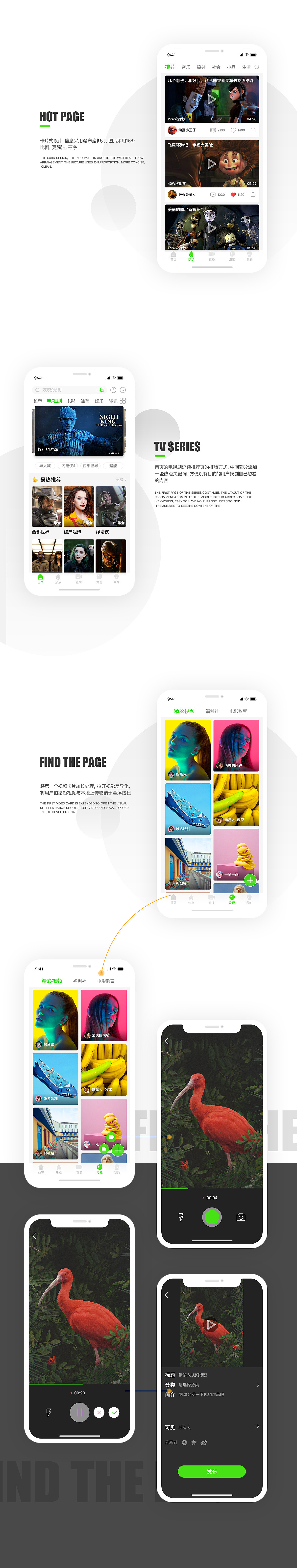 APP设计 · 夏日集（图ZMTIwMTMzNDky） - APP界面 - 站酷设计师黑马青年原创素材 - 站酷ZCOOL