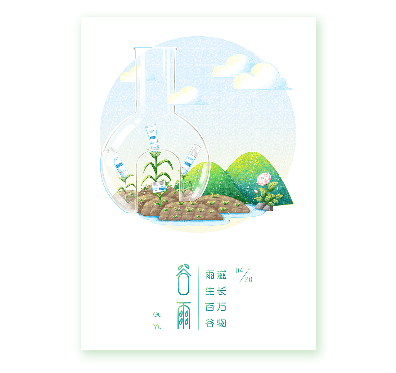 二十四节气-上半年合集（图ZMTIzNTA0ODUy） - 商业插画 - 站酷设计师monkey歡原创素材 - 站酷ZCOOL