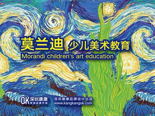 深圳康康品牌设计策划