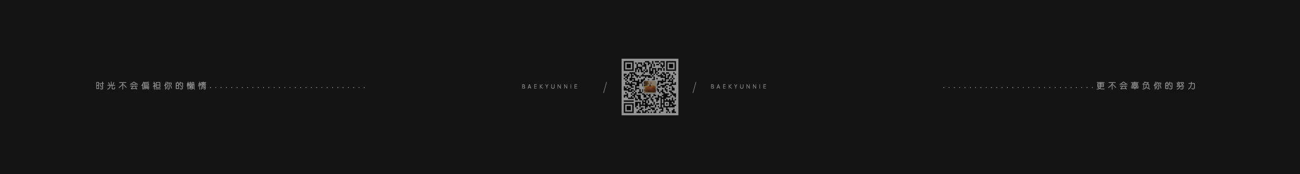 baekyunnie的个人主页（封面预览） - 主页封面设置 - 站酷设计师baekyunnie原创素材 - 站酷ZCOOL