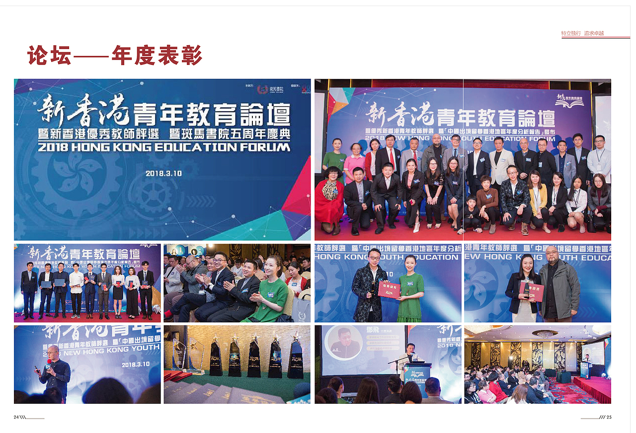 香港副学士册子（图ZMTY1NjQ2ODky） - 书籍/画册 - 站酷设计师Chunkungwail原创素材 - 站酷ZCOOL