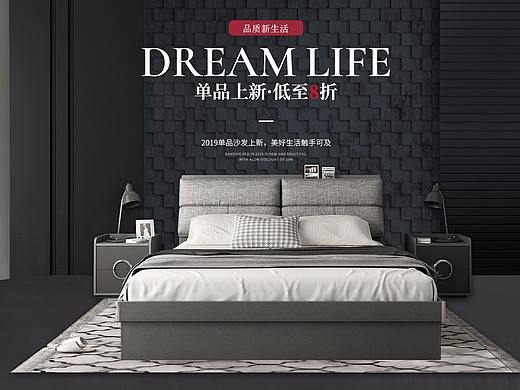 家具海报